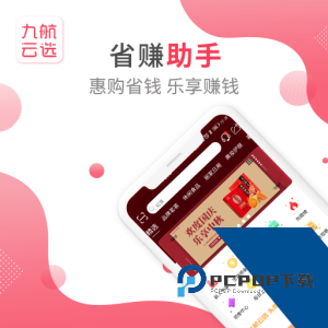 九航云选软件官方正版下载 v2.0.85