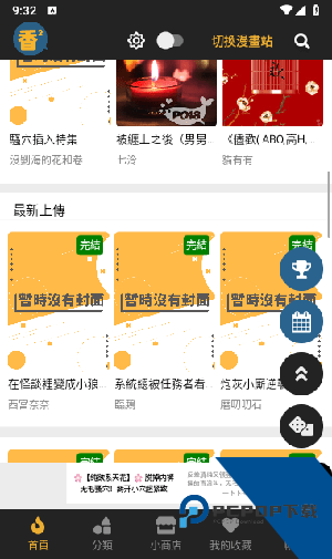 香香2腐竹免费