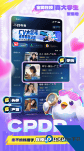 不鸽语音app官方正版下载 v4.9.08