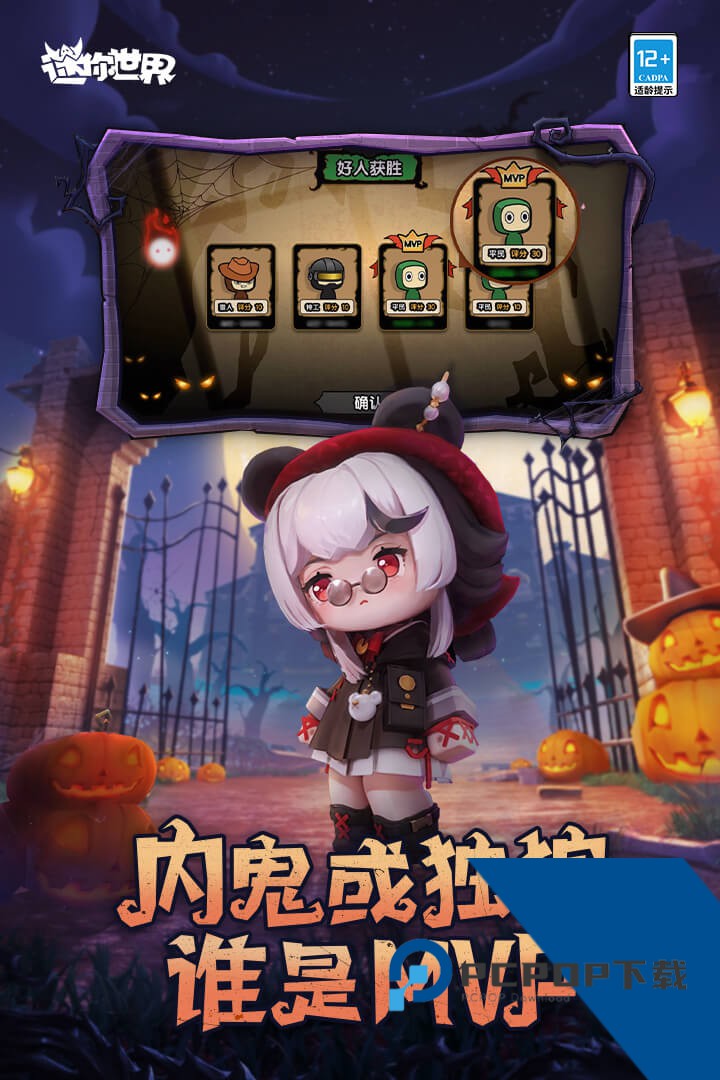 迷你世界OPPO应用商店版手游升级版v1.26.9