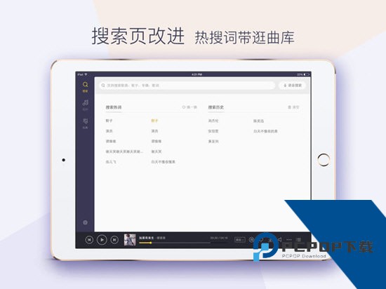 酷我音乐HD安卓版app下载v9.0.1.0