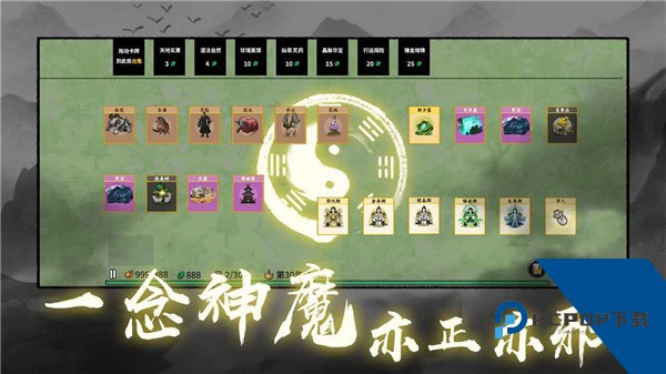 堆叠修仙记材料自选版 安卓版v1.3.1