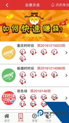 6助手苹果手机版