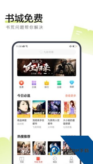 搜狗阅读小说app下载v6.7.90