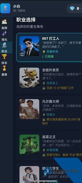 末世我有一辆房车无限资金版 修改版v1.0