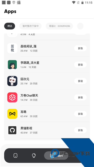 花简空间最新版2026app下载1.99