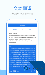 外语拍照翻译最新版app下载 v1.6.8