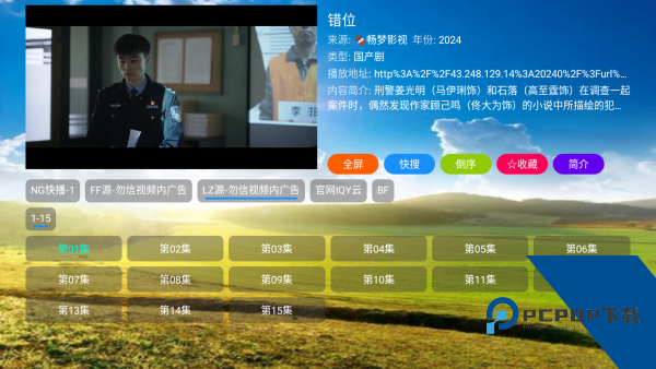 影视天地TV电视版 v0601