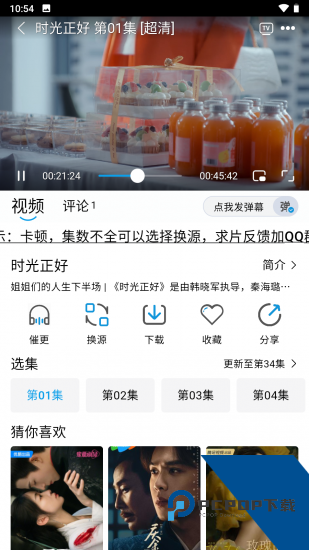 蓝鹰之家app手机版 v4.0.0