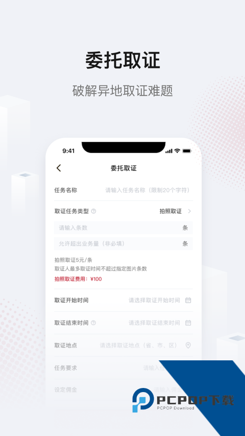 真相取证2026最新版应用app下载 v3.2.1