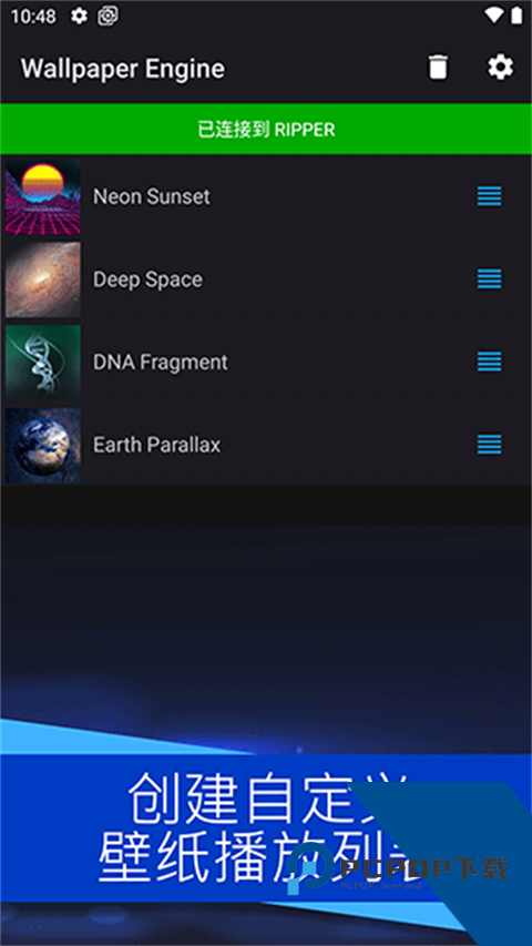 引擎壁纸wallpaper下载手机版v2.7.0