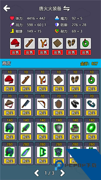 斗神大陆2免费版 最新版v2.3.4