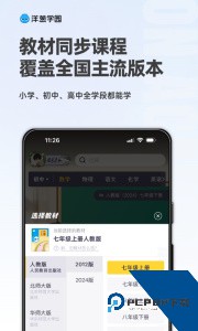 洋葱学园app下载 v7.98.0