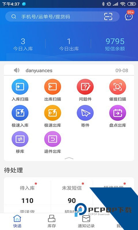 兔喜快递超市安卓手机版v4.41.1