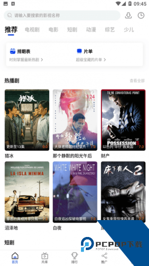 黄金短剧安卓版 v1.0.0