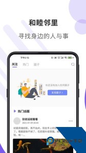 紫舍最新版下载 v1.5.4