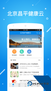 北京昌平健康云下载 v1.6.0