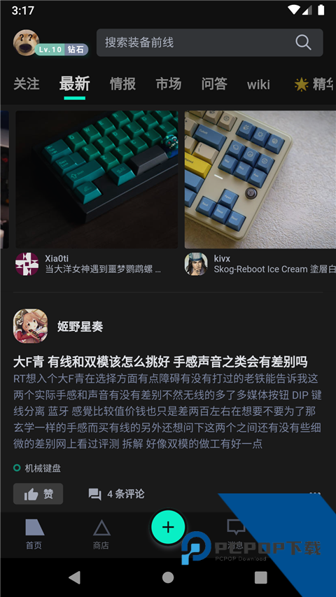 装备前线手机版v1.11.8 安卓版