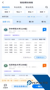 高考U选官方正版下载 v8.0.0