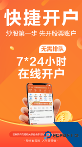 财经股票头条软件下载 v10.28