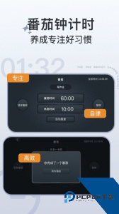 学习计时器app官方正版下载 v1.7.3
