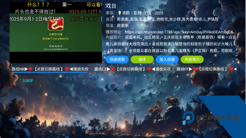 流星影仓应用app下载 v7.0.0