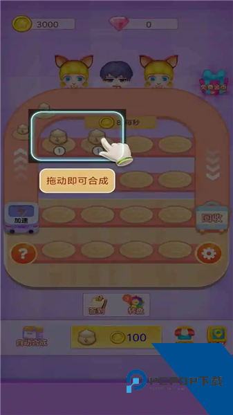 包子的甜点 最新版v1.0.0