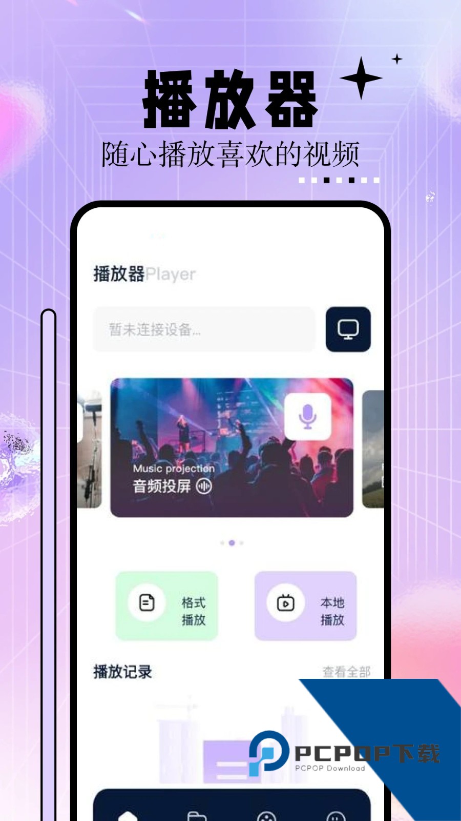 神马影院app