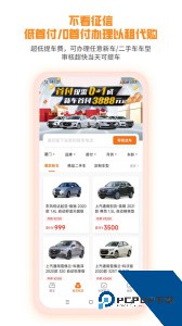 天下行租车app最新版下载 v2.10.24