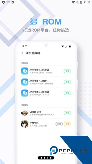 Vmospro虚拟机app下载安卓版v3.1.2