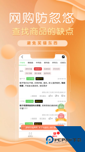 防刷刷最新版客户端下载 v3.5.4