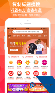 淘券街最新版下载 v3.0.7