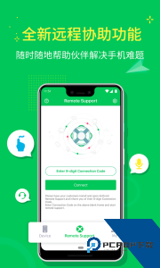 AirMirror远程控制软件官方正版下载 v1.1.8.0