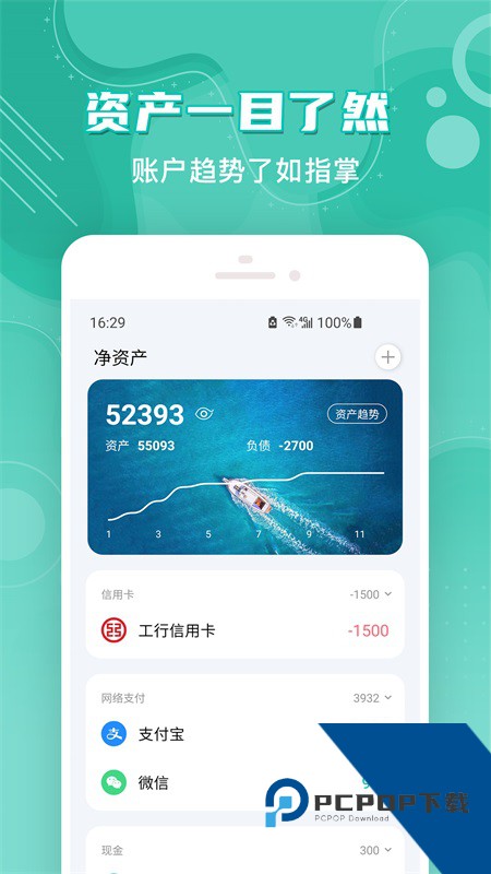 薄荷记账手机版下载 v11.7.6安卓版