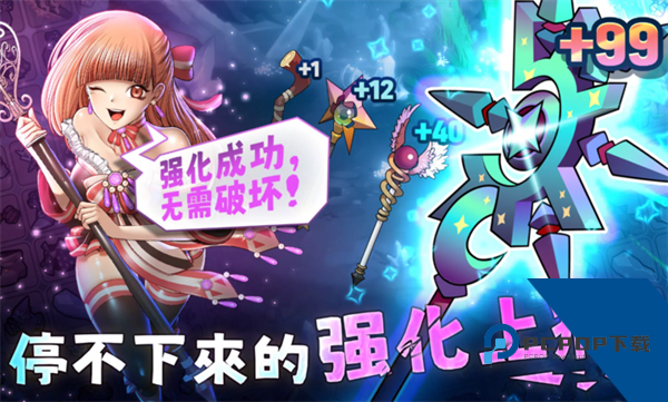 99强化木棍单机版 离线版v99.1.40