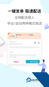 麦芽田外卖配送安卓下载 v6.9.3