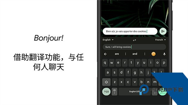 谷歌输入法安卓版下载最新中文版v16.6.3.855170483