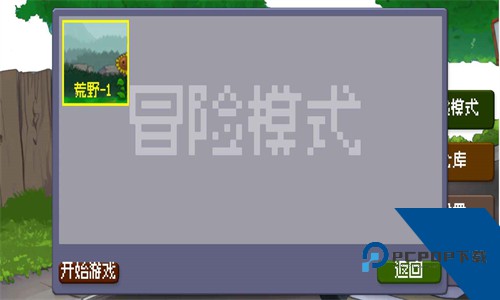 戴夫大战僵尸重制版手游升级版v1.1