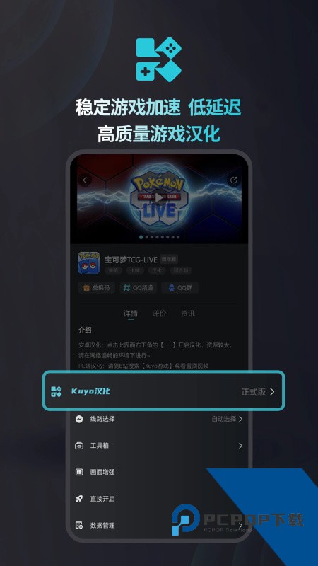 Kuyo加速器手机版官方下载 v2.2.10.21254安卓版