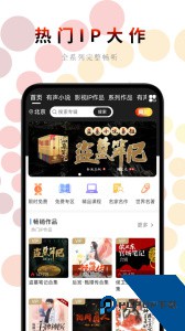 一路听天下有声小说软件下载 v3.6.1