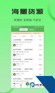 沙师弟司机app官方正版下载 v5.9.5