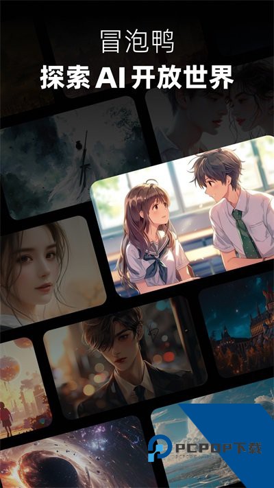 冒泡鸭旧版本免费版下载2.3.1