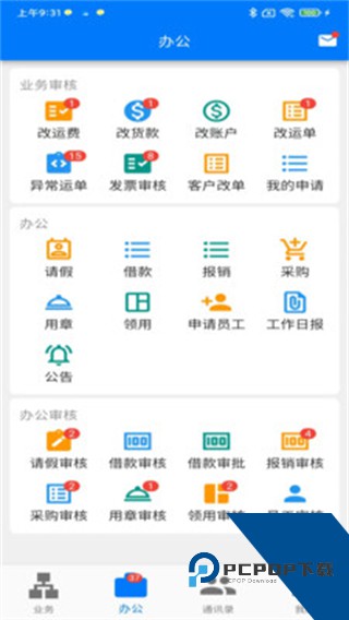 星链TMS安卓版下载v3.2.2