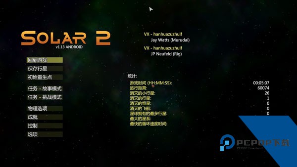 Solar2汉化版  最新版v1.27