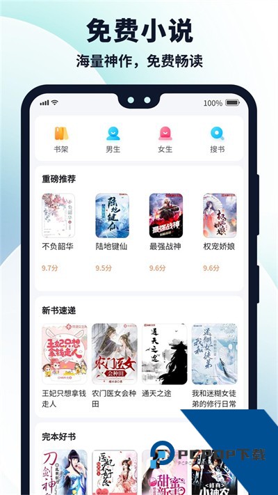 多御浏览器极速纯净版免费下载v1.9.8