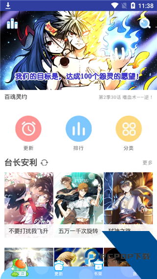 卡卡动漫手机版