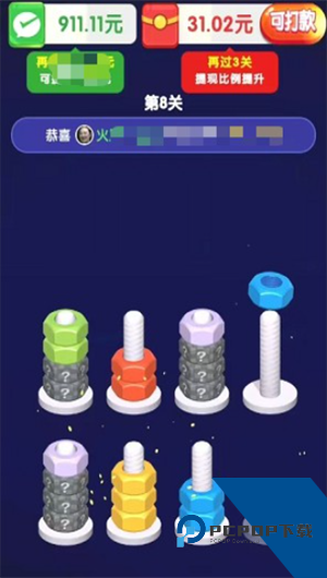 我爱拧螺丝2026红包版 手机版v1.0.0.4
