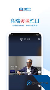 21财经手机客户端下载 v11.6.2