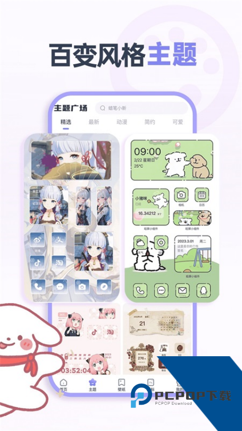 哈屏小组件2026最新版应用app下载 v2.0.7