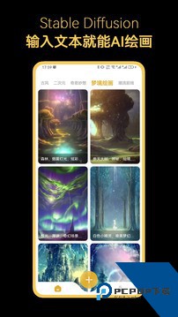 Stable DiffusionAI制作视频安卓版v8.10.22